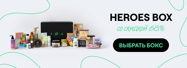 Live Organic HEROES BOX