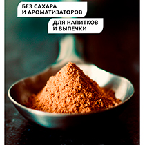 Какао-порошок 4fresh FOOD | интернет-магазин натуральных товаров 4fresh.ru - фото 3